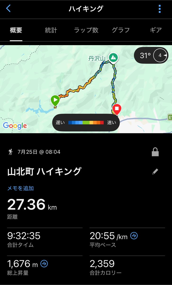 pokarin_nan's tweet photo. 土曜は玄倉〜丹沢山〜塔ノ岳〜大倉ハイキング⛰️
コースちょっと過酷だったのと、ヒルと毛虫がはんぱなくて精神的にもつかれた😱ただヒルには勝った！
来月TTTやろうと思ってたけどいなくなってからにする🥹 https://t.co/tb9cveNOJW