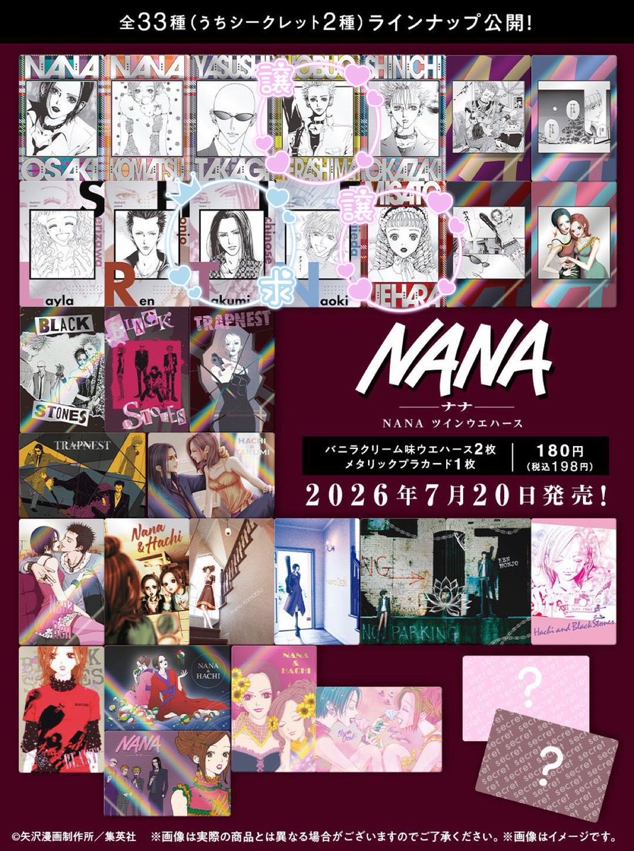 hobby_exc's tweet photo. 【交換】 NANA ナナ 矢沢あい
ツインウエハース

【譲】
寺島伸夫 ノブ
上原美里

【求】
一ノ瀬巧 タクミ

郵送希望
↪︎ミニレター使用します https://t.co/8FbZ7t1SlB