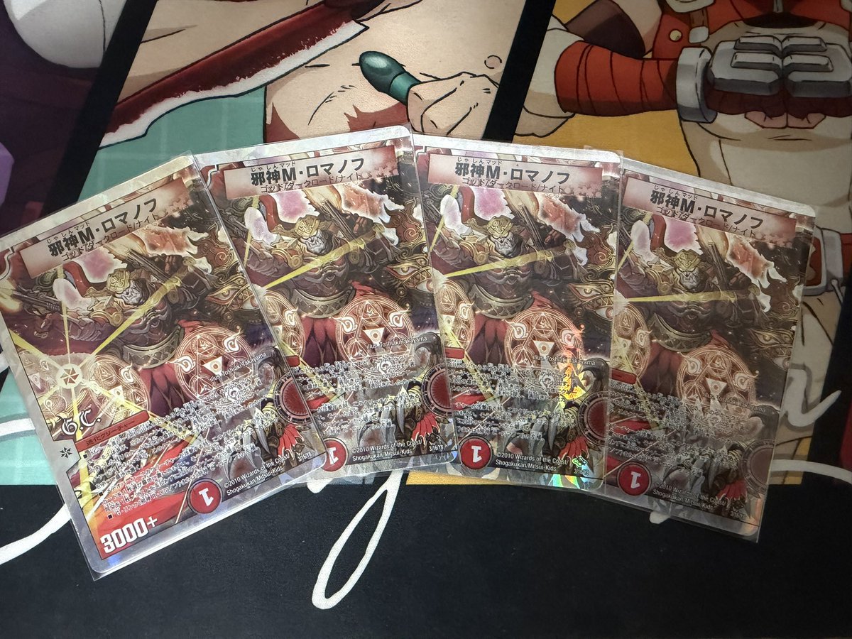 BOSH_JP060's tweet photo. カリスマBESTでゴッドをピックアップしたザキラ関連の新規として優秀な進化元になれる邪眼魔鳳が来たこと
25周年というデュエマにとって大きな節目であること
ドギラゴン逆、ドギラゴン王道の"許容"に至るまでインフレが進んだこと

読めました、Mロマの殿堂解除が来ます https://t.co/2YOzMKZ3Em