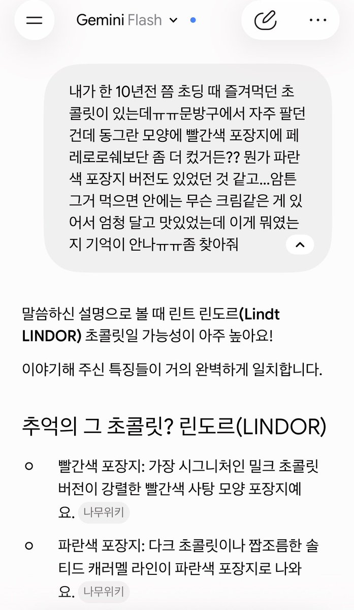 uu09472's tweet photo. 앞으로 제미나이만 쓴다
큰 기대 안하고 물어봤는데 진짜 ㅈㄴ고마움 https://t.co/sIKh6DZyfy