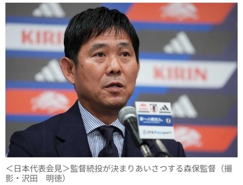 NaviSoccer's tweet photo. 森保監督が会見　異例の半年限定続投を受け胸中「身の引き締まる思い」　涙ぐむ場面も…「日本サッカーのために決断した」
https://t.co/U4lkKjVSxu https://t.co/RYZuWwNa9y
