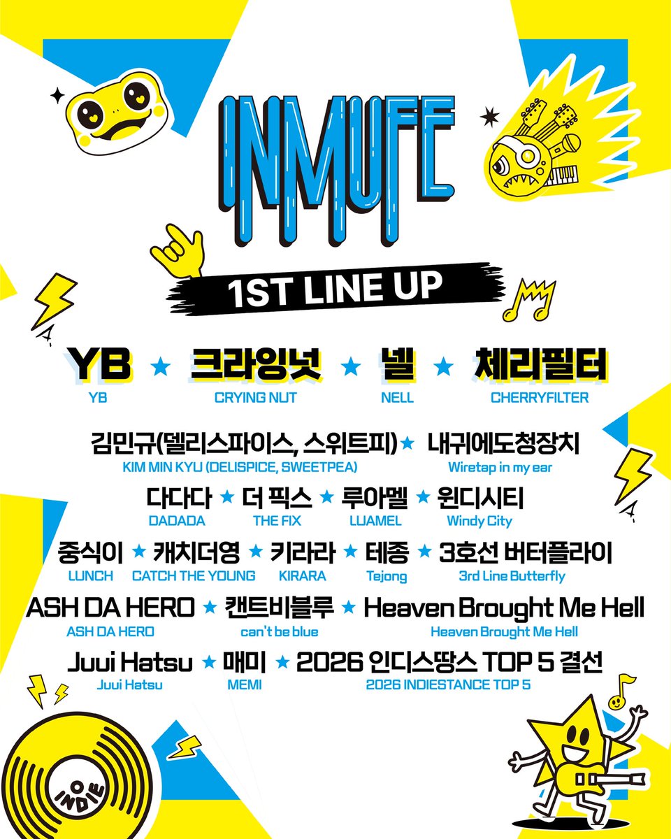 경기인디뮤직페스티벌 GYEONGGI INDIE MUSIC FESTIVAL tweet media