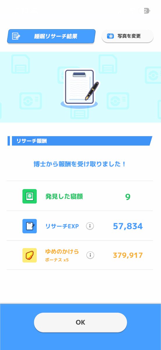 sugihuru's tweet photo. #ポケスリ3周年をみんなで https://t.co/cKBloTj7tB