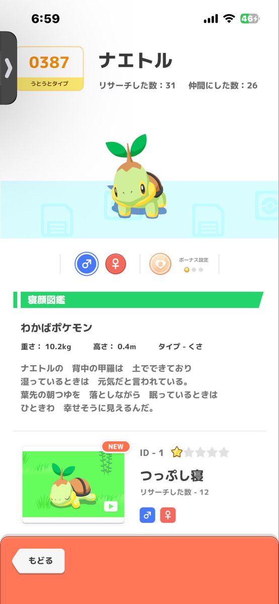 kaiser_ns23's tweet photo. 3周年の感想

・伝説イベントの方がワクワクした
・周年を感じられなかった
・記念パックのサブレが足りない
・EXでポッチャマが全然出ない
 #ポケスリ3周年をみんなで https://t.co/GtiweM98Zl