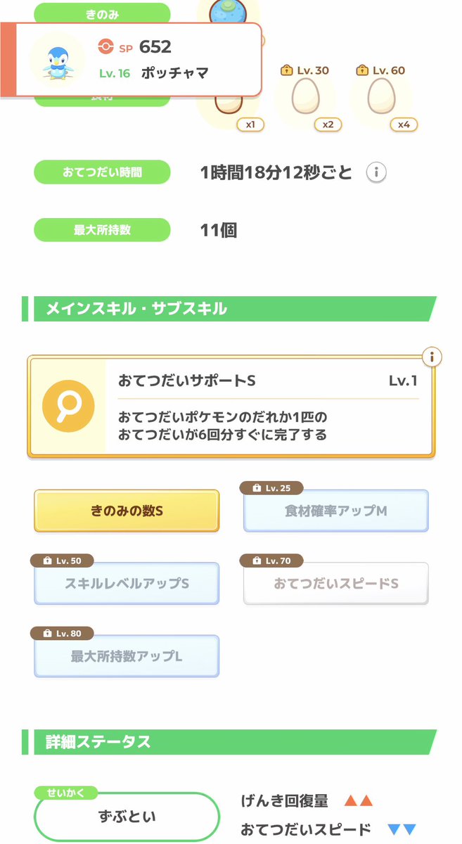 soimarustan's tweet photo. おはようございます。
3周年イベントのラストリサーチ。
ウノハナぐっすり。
狙っていたエンペルトの星3・4は出せず。次の課題ですね。チャンスのついたポッチャマとポッタイシをゲットしました。
今週はラピス。
ナエトルとの出会いを求めていきます😊
#ポケスリ3周年をみんなで https://t.co/sPwqC4CJCi
