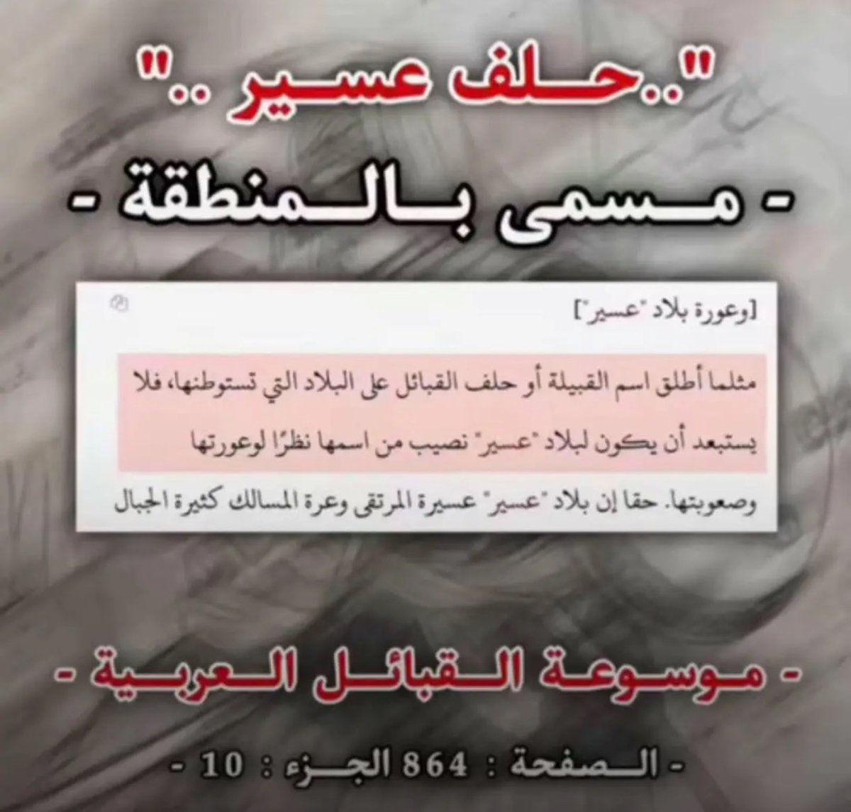 راما الشهراني tweet media