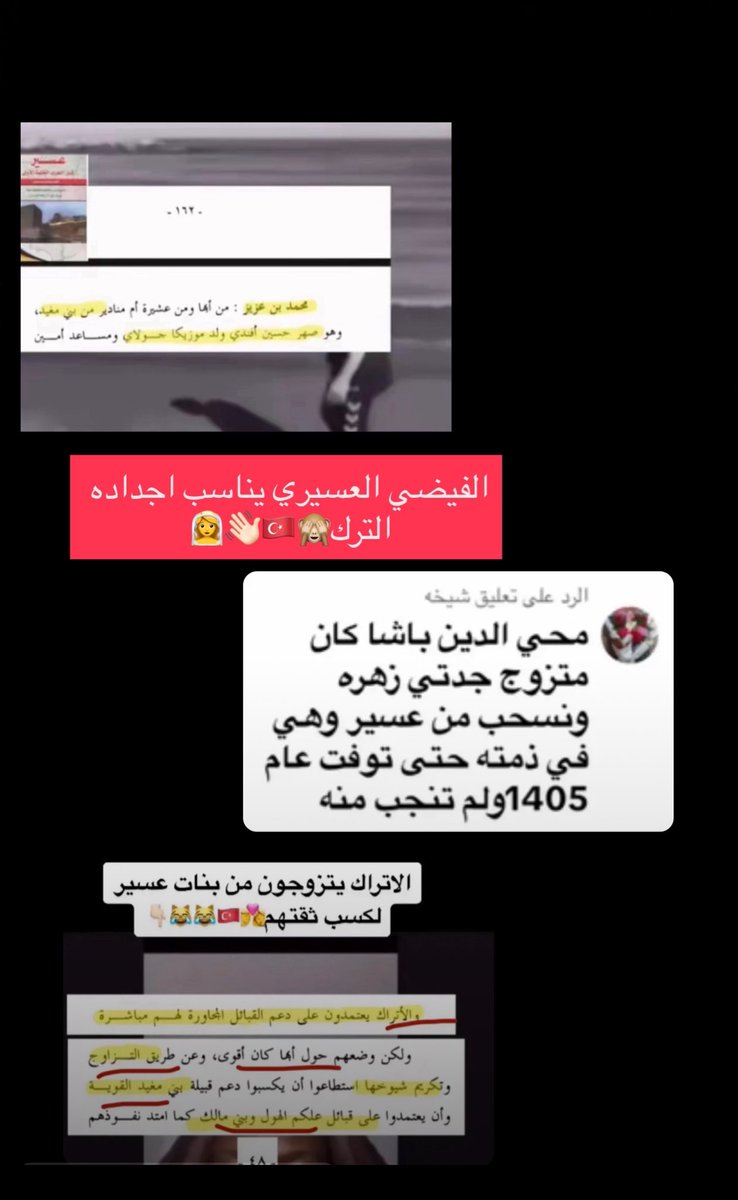 راما الشهراني tweet media