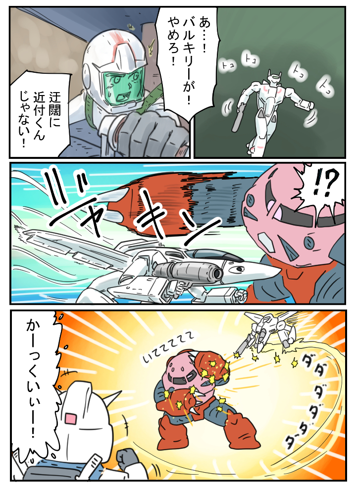 240eukrante's tweet photo. 第29話　ジャブロー・ソング https://t.co/KZVyorELPM
