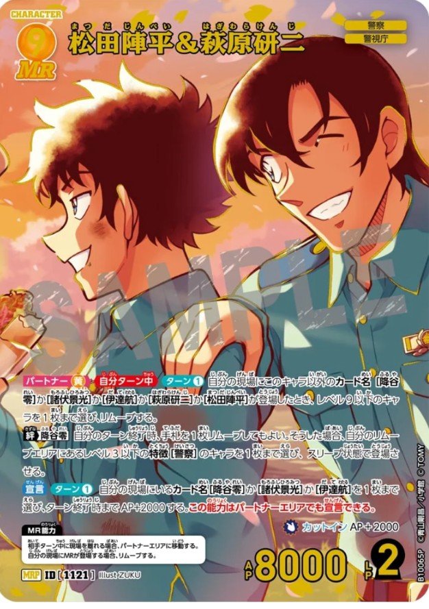 shine0623's tweet photo. 【交換募集】名探偵コナン/ コナンカード/TCG/ 追憶の盟友/ 
譲/画像1枚目
求/画像2枚目、3枚目、4枚目　
過去弾もあります。
郵送での交換になります。検索から大歓迎です。お気軽にお声掛け下さい https://t.co/0ix4Z92aqt