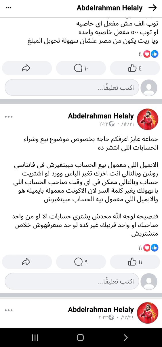 brrhim9's tweet photo. @HelalyFPL هو يشتري و على النقيض ينصح الناس انهم مايشتروش عشان تفضى الساحة ويفوز ياعمري يا بطل https://t.co/2wr2TWc0xn
