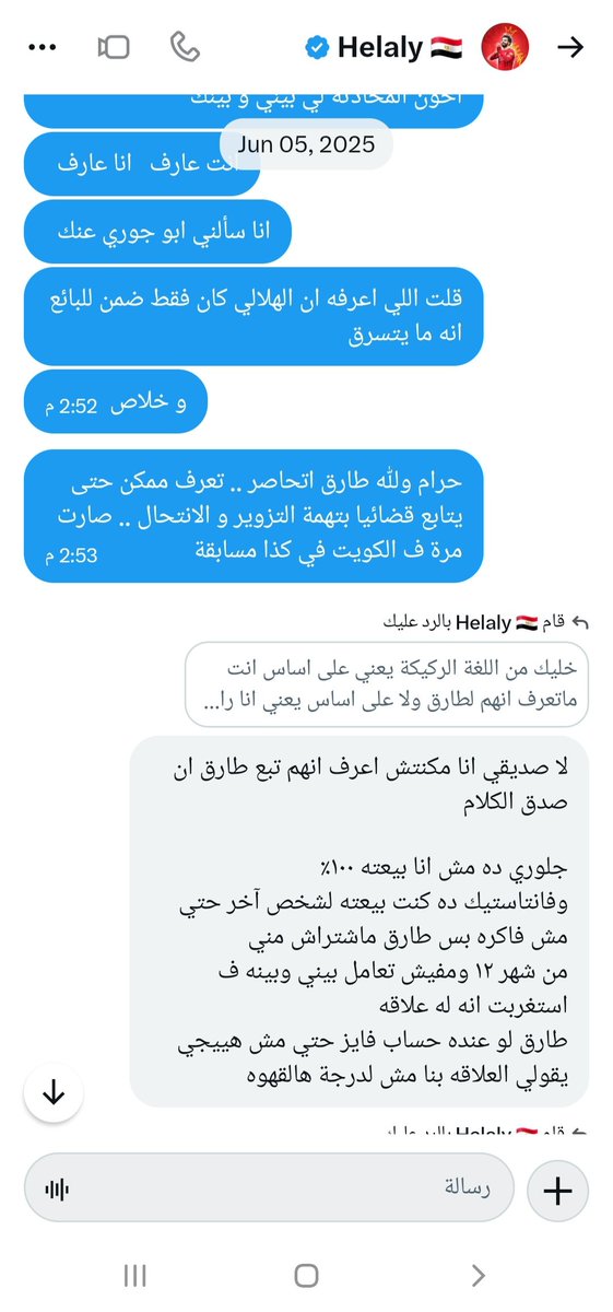 brrhim9's tweet photo. @HelalyFPL لما كان شريكي كان طالب مني اني ما اخبرش ابو جوري انو كان شريك طارق اللي كان فايز بالدوريات كلها .. عشان كذا عامل تويتة يحارب الناس اللي مسلموش جوايز مش عشان يدافع على المظلومين عشان يدافع على نفسه لانه هو الفايز بالاساس خخخ https://t.co/RVBVCLyFHh