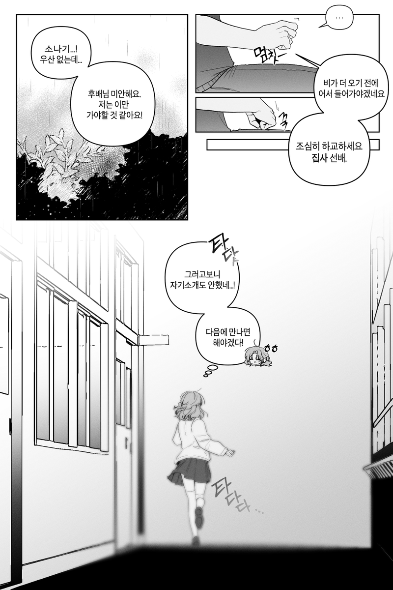 maady_0p0__'s tweet photo. #요즘백작그림 

🌧️첫만남 날조☔️ https://t.co/i2F4rA7UTw