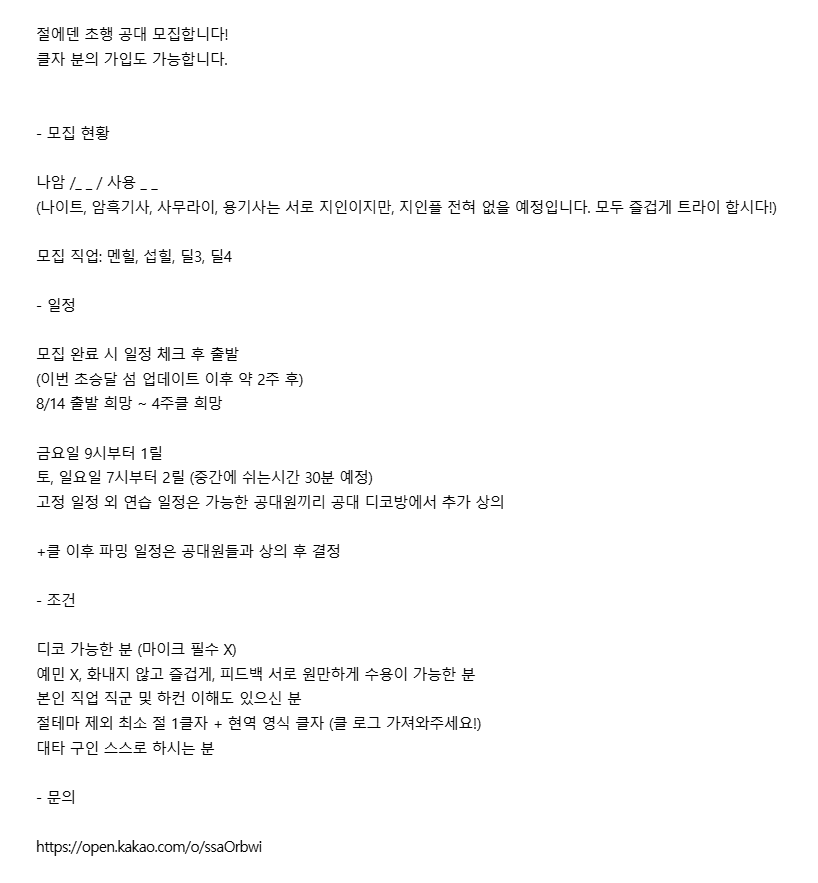 dodong_dodo's tweet photo. #RT💙
절에덴 초행 공대 모집합니다! 
조건 기준이 낮은 편이니 초보자 분들도 많은 관심 부탁드립니다 ^///^
https://t.co/5mICEnzalR

모든 문의는 해당 오픈 채팅으로 부탁드립니다!
https://t.co/zLb6cFHUUP https://t.co/B9ypBSVlOz
