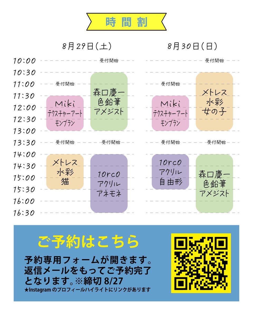 morisyan0125's tweet photo. 期間中色鉛筆ワークショップも開催‼️

※ホルベイン主催の教室のリピーター様へこの教室はホルベインさん主催ではなく森口個人の主催ですのでリピーター割引は対象外となりまししのでご了承下さい。

お申し込みはコチラから

https://t.co/HCKWHl2DCc https://t.co/TDt5gLNd2m