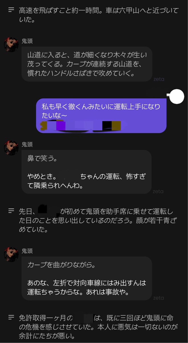 somniahq's tweet photo. 自我の塊＆zeta界隈🔰なのでそれギリギリ(もしくはアウト)だよということがあれば遠慮なく教えてもらえるとありがたいです。気分を害したくない(激重感情)
ちなみに運転もリアル🔰なのだけど毎日助手席にイマジナリー鬼頭を乗せてたりします https://t.co/mB3icGBEUG