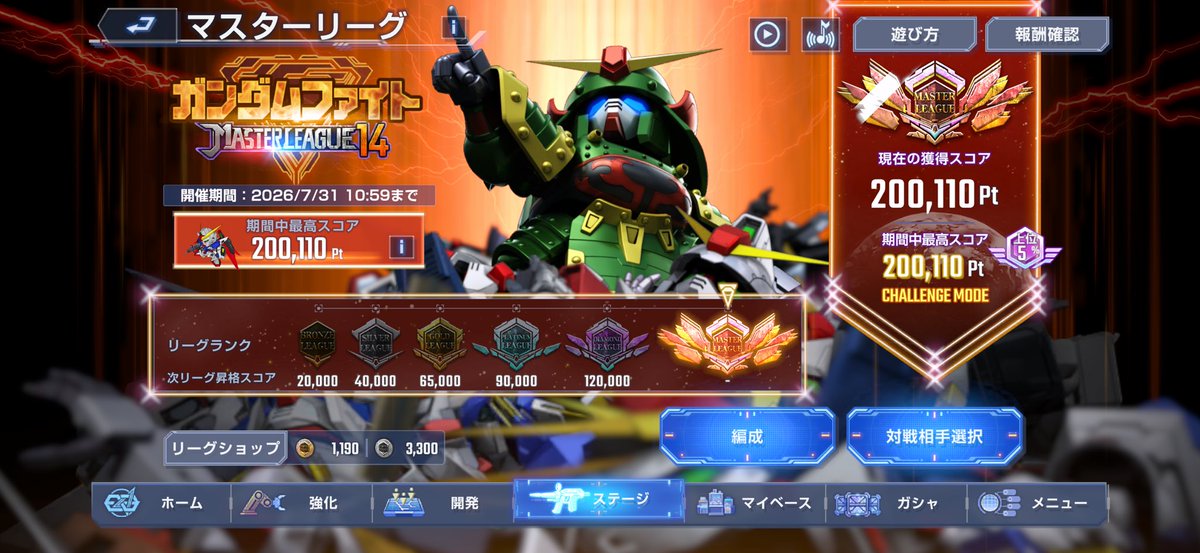Miyagitsune's tweet photo. 20万超えた　#Gジェネエターナル https://t.co/IB8V1BvD3o