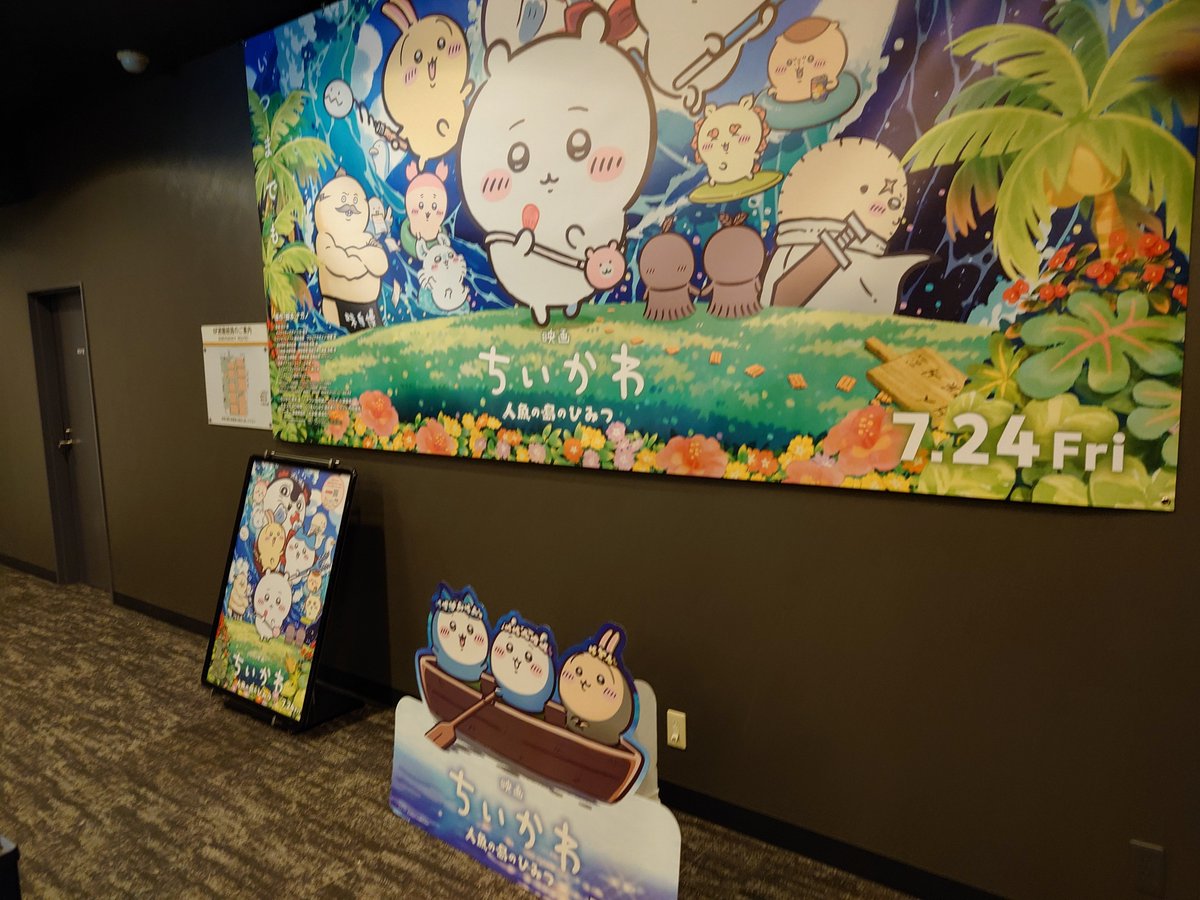 tarou_bou's tweet photo. 昨日、1人でちいかわの映画を見に行ってきました。18時半からなので空いてました。両隣いなかったです　(*´∀｀*)
最後までモブと葉っぱの区別がつかなくて苦労しました。現地のモブが茶色で観光客モブがグレーという認識でした。甘かったです。 https://t.co/0n5fArrCcs