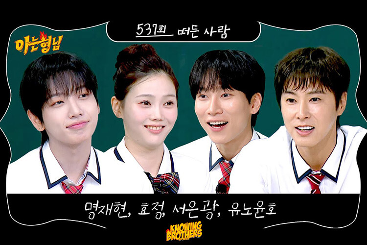 knowingbros_id's tweet photo. [NEW UPDATE]

Knowing Brothers eps 537 - U-Know Yunho (TVXQ), Seo Eun-kwang (BtoB), Hyojung (Oh My Girl), Myung Jae-hyun (BoyNextDoor) sub Indo

Link streaming / download : https://t.co/JO2GD5mix4
.
#KnowingBros #KnowingBrothers #ManOnaMission #TVXQ #BtoB #OhMyGirl #BoyNextDoor https://t.co/bWWv4ZLB1Y