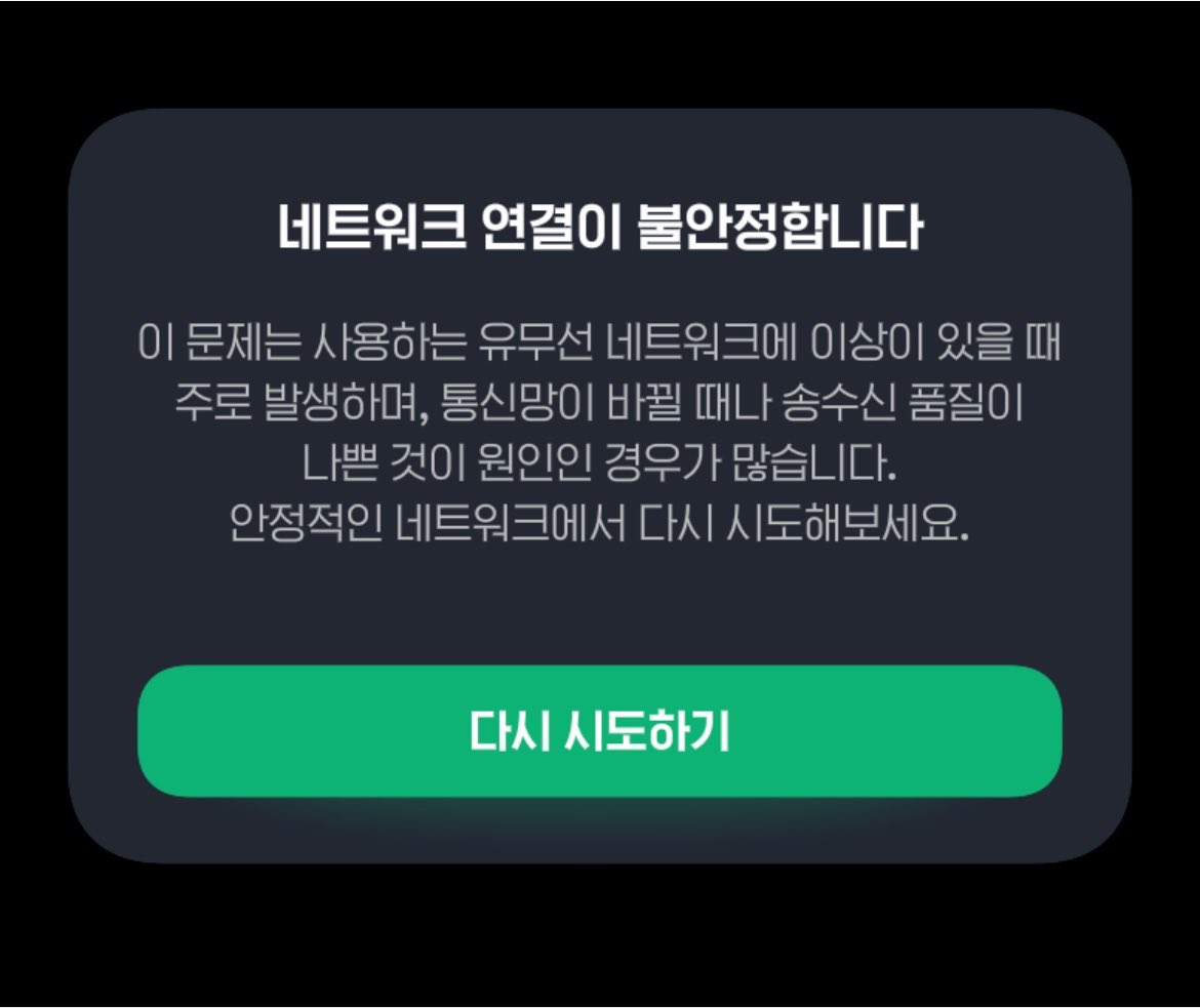 Chunsae2's tweet photo. 갑자기 모비노기가 안되는데…? ㅠㅠ https://t.co/IUhWrIRLKY
