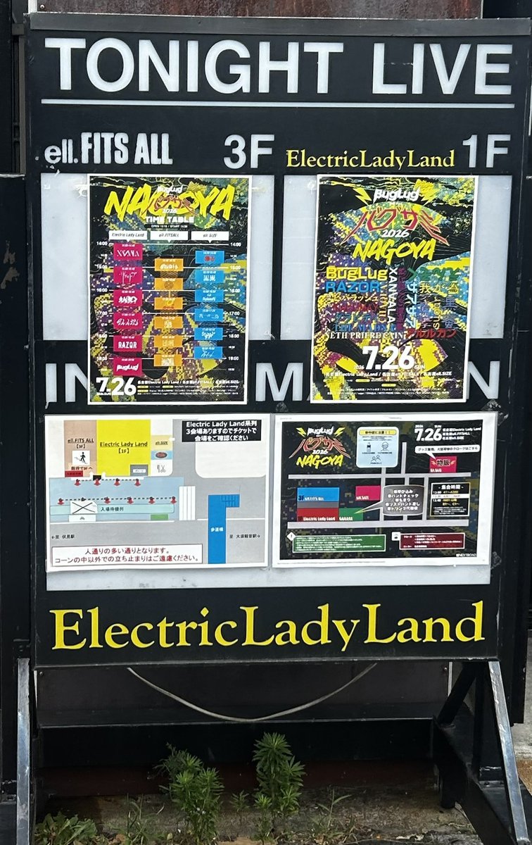 loo00ry's tweet photo. バグサミ名古屋！
名古屋でも開催してくれてありがとう🙏😭ブチ上げで楽しんできたよ〜！また来年も‼️お願いします‼️ https://t.co/tipFWKRbqZ