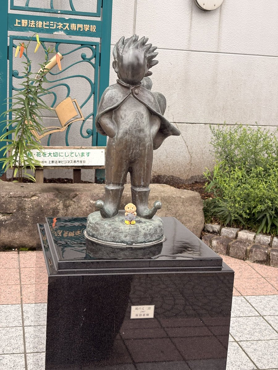 kyonoMaigo's tweet photo. 昨日のまいごは、上の子の公務員模試で、盛岡行ってきました。
風の又三郎像と、まいご
#今日のまいご
#シルバニア
#シル活 https://t.co/ItGlcuKYtF