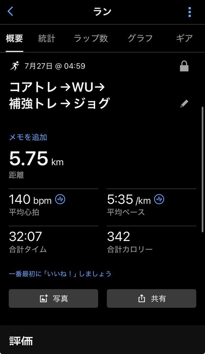 MRBassUncle's tweet photo. 今朝も楽しくランニング☺︎暑さが和らいでだいぶ過ごしやすい朝☺︎暑いってきついんだなあ、と再確認しました笑今朝も主体的に生きようと思います☺︎＃朝ラン　＃ランニング　＃フルマラソン　＃朝活　＃ジョギング　＃ジョグ　＃トレーニー　#hiit ＃早朝 https://t.co/DVraIToNln