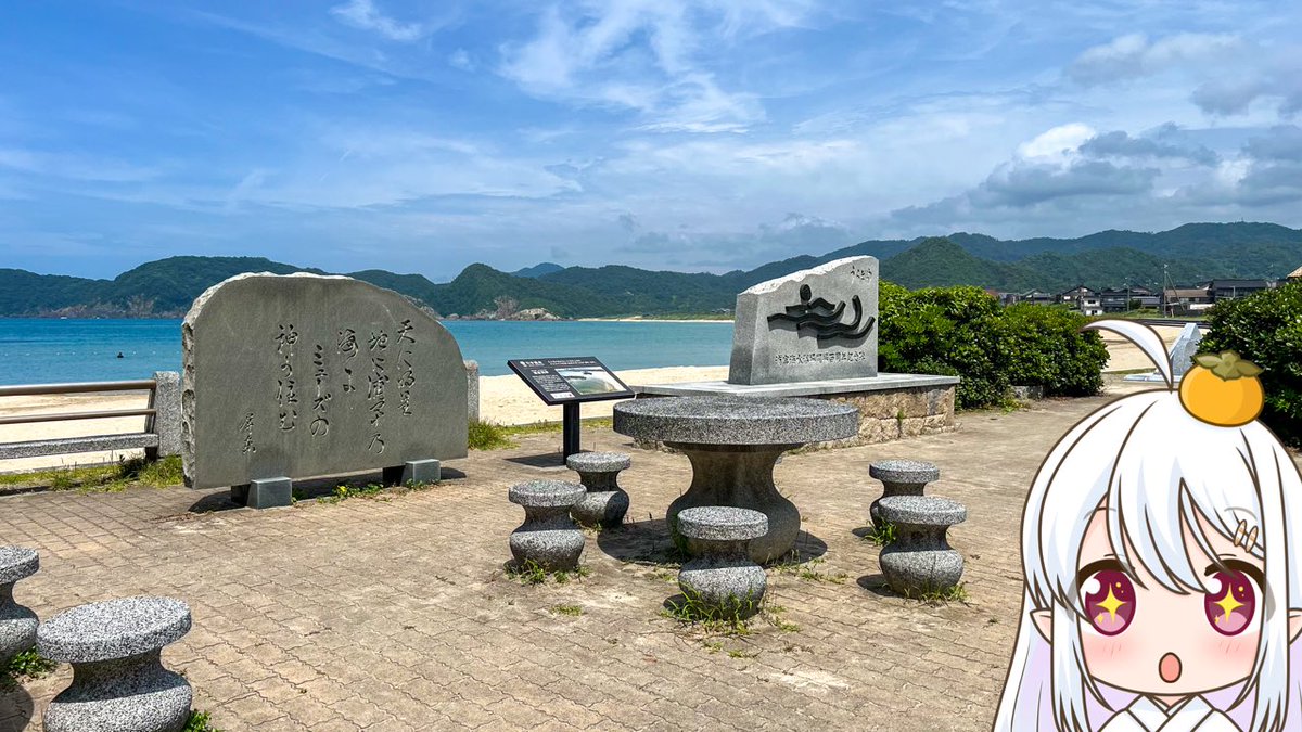 otane_ch's tweet photo. おはようございま〜す🌱

#岩美町 の #浦富海水浴場 は、透き通るようなエメラルドグリーンの海と白い砂浜が魅力の人気スポットなんですっ🌊

波も穏やかなため、家族連れにもオススメっ🏝️

夏ならではの絶景と開放感を、いっぱい楽しんで下さいねっ🍀

#鳥取県
#ご当地Vtuber
https://t.co/WYLOLCohnq https://t.co/tIr7EDo9vR