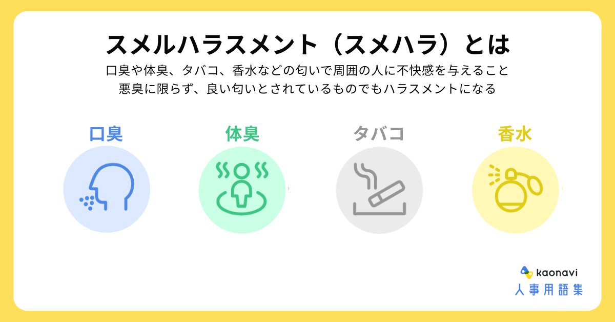 mimigami_runapi's tweet photo. @livedoornews 柔軟剤も追加しないとね
いい匂いもだめ、くさいのもだめ
なんでもだめ

真ん中だけ良し。よっ！にっぽんじん！

＃スメハラ　＃柔軟剤　＃体調不良 https://t.co/F3rYUSOq3O