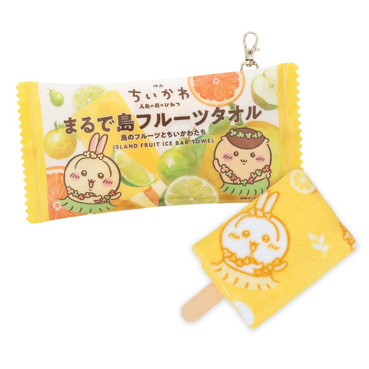 convenichecker's tweet photo. 【もうすぐ発売】「映画ちいかわ まるで島フルーツタオル」がセブンイレブンで31日(金)に発売。セブンのアイス『まるで』シリーズをイメージした可愛いポーチ入りタオルが3種類登場します  https://t.co/8NLddh31tc 

同日よりセブンネットでの予約販売もあり

#セブンネットショッピング  #セブンイレブン #ちいかわと島の思い出つくっちゃお #ちいかわ #映画ちいかわ