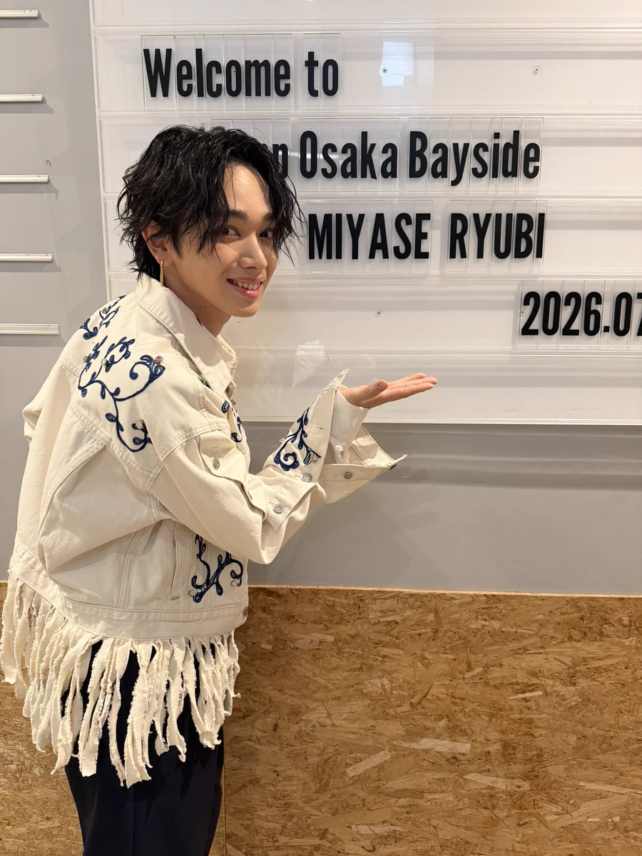 Reposts by 宮世琉弥&STAFF OFFICIAL (@miyase_staff) / X