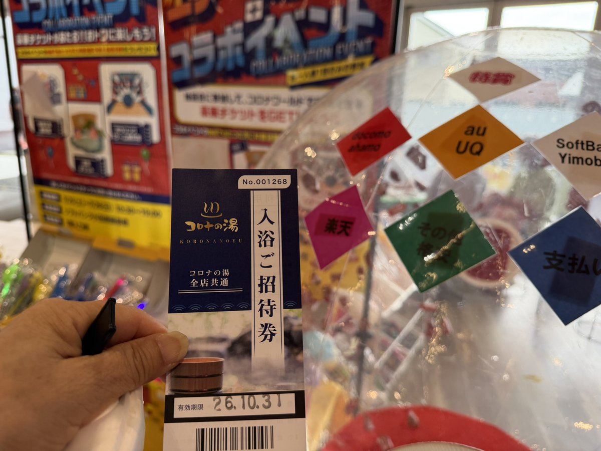 HAUOLI0227's tweet photo. 怒涛の２週間締めの真鶴琴ヶ浜で
シュノーケル🤿
前日は雷雨で行けないかなぁ😅
って思ったけど
お天気回復🎶
チョウチョウウオやデバスズメダイも
見れた😍
やっぱり雨の翌日で濁ってたから
再訪するかな❣️🚙
帰りの日帰り温泉入ろうとしたら
抽選会が有ったから引いたら当たった🌸笑 https://t.co/jyUOv5zJ3K