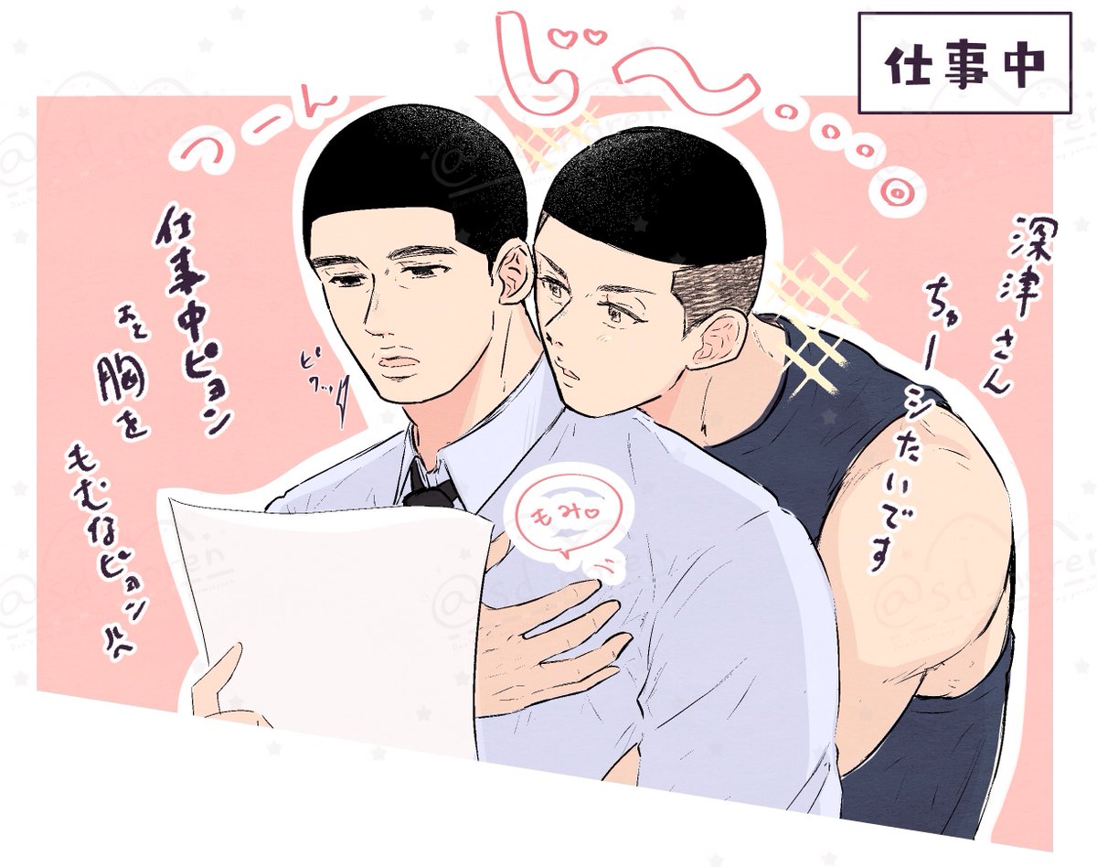 sd_noren's tweet photo. ｵﾝｵﾌ激しい深ﾂさん①
〜仕事中〜 https://t.co/MJisWRm9Nd