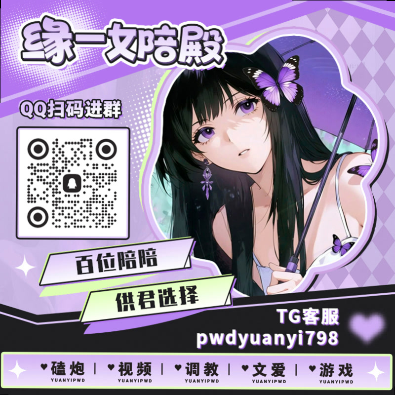 Cinderella69772's tweet photo. 💑💖🍳🏂
🥯裸聊 💧每日大赛 🌹陪玩 🪓口活 📩女王 🦓榨汁 📜丝袜控 ⚫精厕 ⛪婊子 🌈白幼瘦 🚫女友系 🌮榨汁机 🥠上贡 📇les 🌵虚拟女友 🌮虚拟恋人 🐛聊天 ⛔女权婊 🧱女王婊 🎾雌竞 🛂抖m

TG：YYPW777

QQ裙：1045819750

. https://t.co/PaOWzFVueF