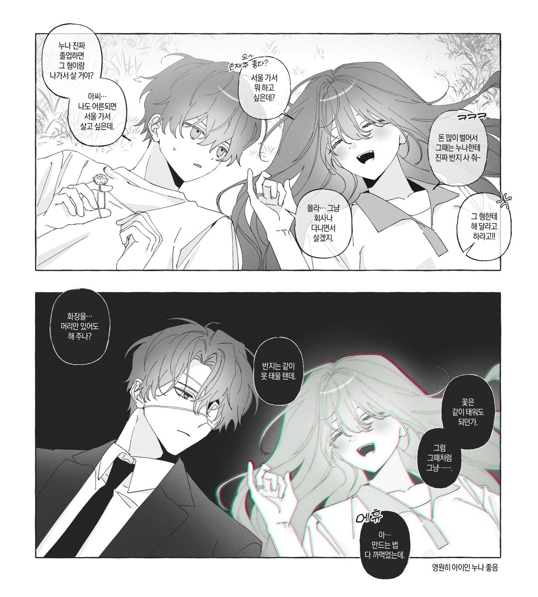 또돈! tweet media