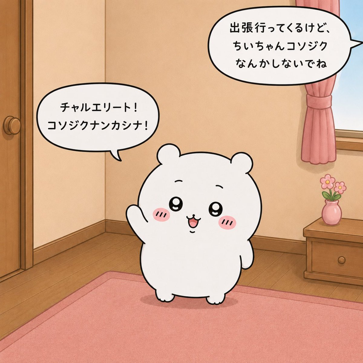 yampermaneio's tweet photo. #ちい虐 https://t.co/kgoPwniomr