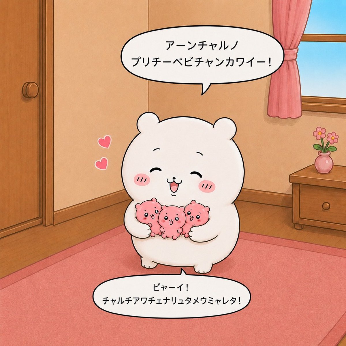yampermaneio's tweet photo. #ちい虐 https://t.co/kgoPwniomr