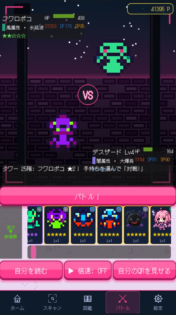 qriv_official's tweet photo. 【新作】『QRiVバトラー』間もなくリリース🎮

塔を上るほど、未知の強力な敵が立ち塞がる——。

あなたの構築したデッキで、どこまで到達できるか？
階層をどこまで伸ばせるか、ぜひ挑戦してみてください！

#QRiVバトラー #インディーゲーム #新作ゲーム https://t.co/R1DiJi3Ztb