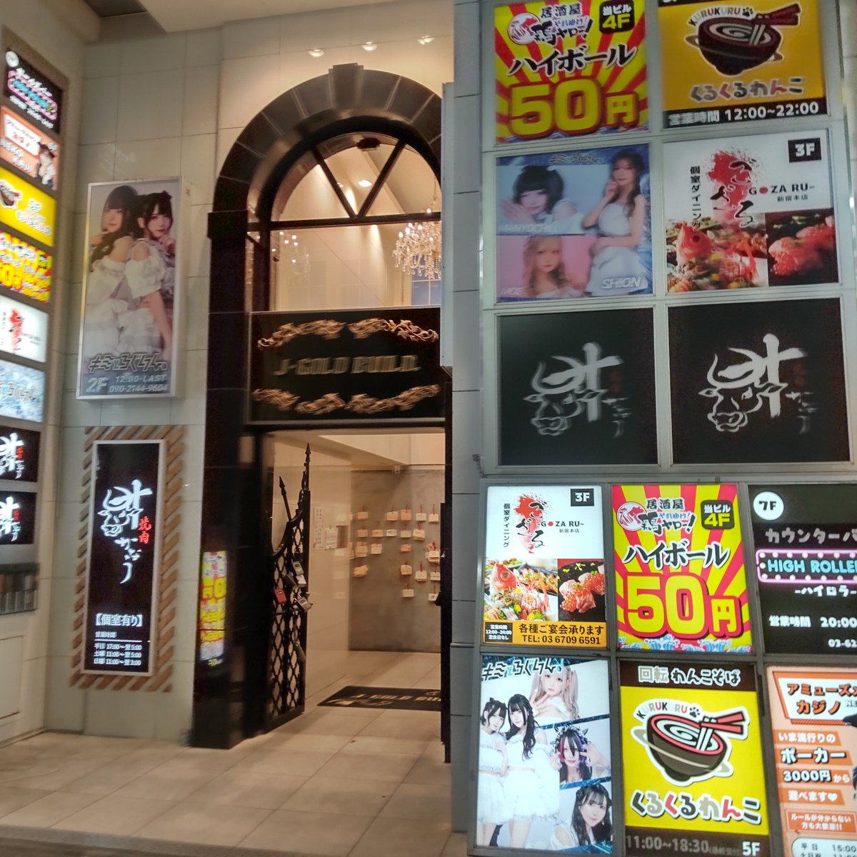 destroy_satan's tweet photo. 歌舞伎町での４枚。１枚目はアーチ近くでまた見かけたチャミスル。本当によく見る。２枚目は倒れているか寝ている人。歌舞伎町では何も珍しくない光景だ。プライバシーのためぼかしてある。３枚目はゴジラ前にある２４時間営業寿司屋。気になる。４枚目は一番街のＪ・ＧＯＬＤビル。ここも色々とある。 https://t.co/XcJlkOCcy8