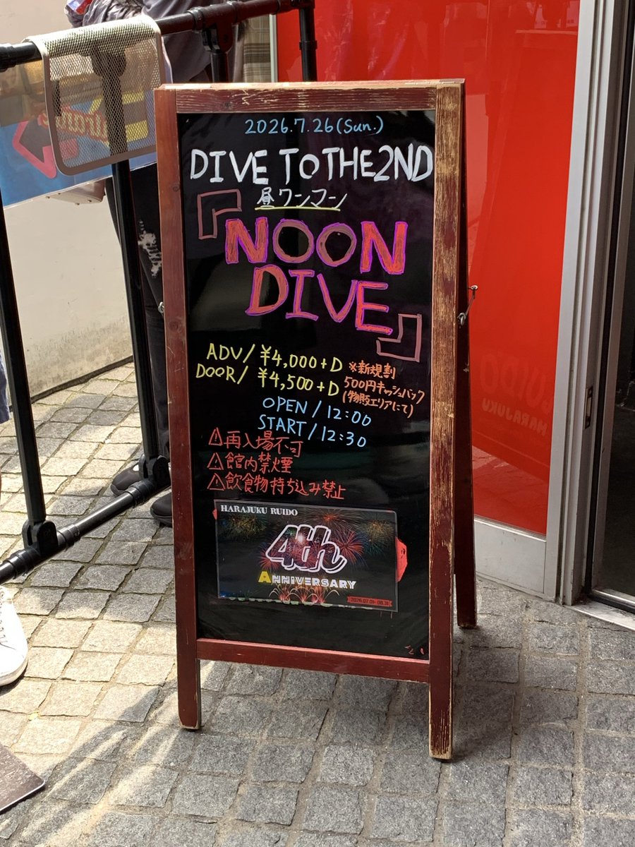 Iamcampbell_429's tweet photo. 2026 7.26原宿RUIDO『NOON DIVE』
🚩ダイセカワンマンライブ🚩
みんなで歌って踊ってジャンプして
心の底から楽しんで笑える最高の空間😊
できたてホカホカ新曲🔥お預け曲👼も
聴けて🙌今回もセトリレアでした👏
♾️楽しませる引き出しが無限大♾️
次のライブも今からワクワクだよ😉 https://t.co/7lgc7T5Gfe