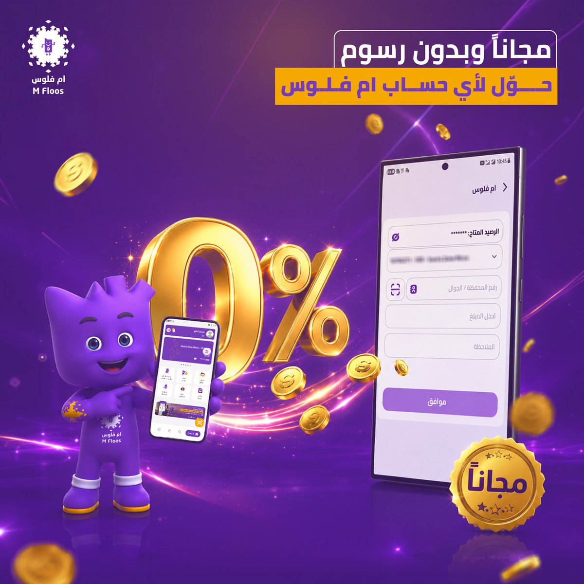 MfloosKIMB's tweet photo. 💜 مجاناً وبدون رسوم
حوّل لأي حساب ام فلوس بكل سهولة

 #ام_فلوس #أقرب_أسهل https://t.co/tanETsD67v