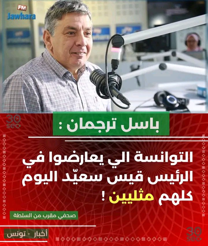 TRABELSI RIDHA (1)🇹🇳 tweet media