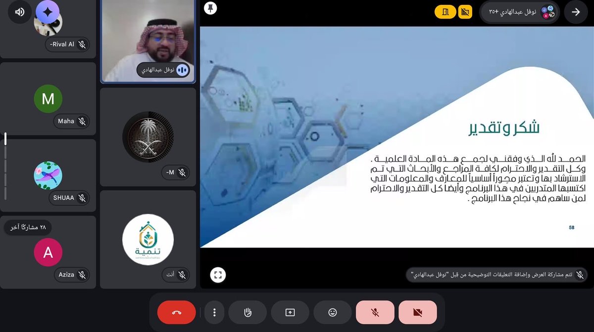 جمعية المهد للخدمات الإنسانية tweet media