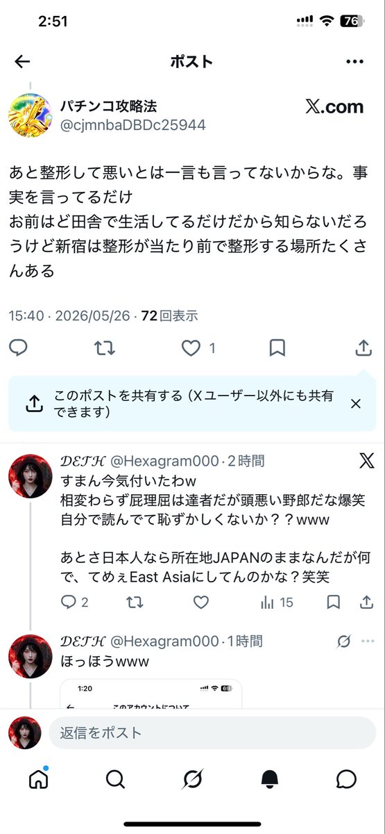 Hexagram000's tweet photo. 日本には美容外科が沢山あるから整形が当たり前だそうです

て、こいつの言い分😂 https://t.co/gT867A7ok8