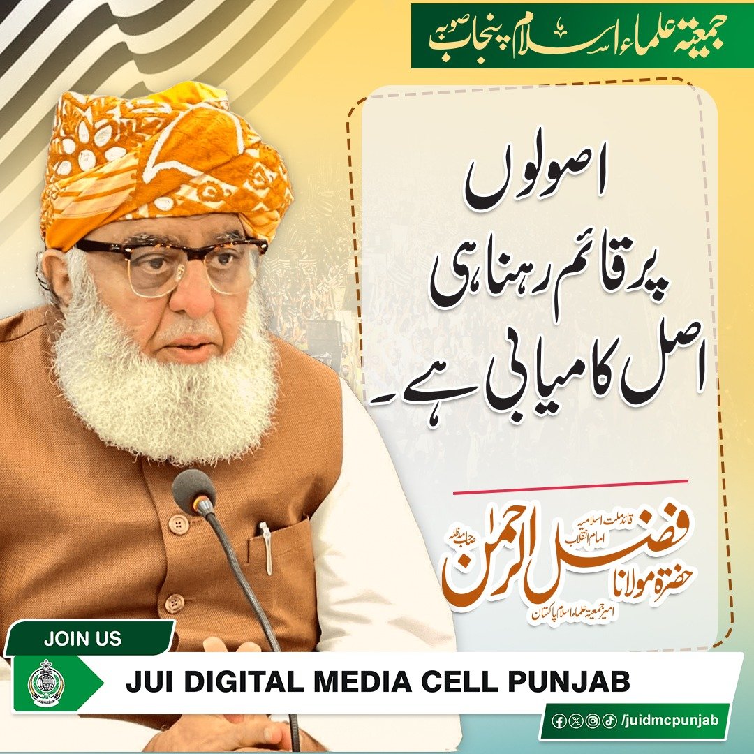a_j0011's tweet photo. راہ حق کے رہ گیر میرے مُرشد مولانا فضل الرحمٰن ہم سب آپ پر قربان۔

#عوام_مولانا_کے_سنگ
#حق_کی_آواز_جمعیت
#نکے_دا_پروپیگنڈا
#شہدابہانہ_خزانہ_نشانہ
#ذخائر_کے_چور https://t.co/ICAyaLB49k