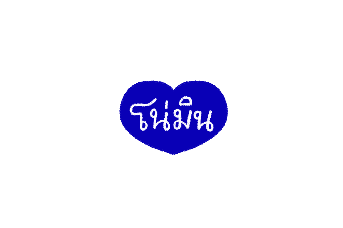31janfille's tweet photo. ❤️💙    

#เจโน่ #แจมิน https://t.co/xWmiRaViRb