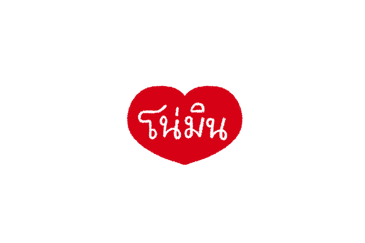 31janfille's tweet photo. ❤️💙    

#เจโน่ #แจมิน https://t.co/xWmiRaViRb