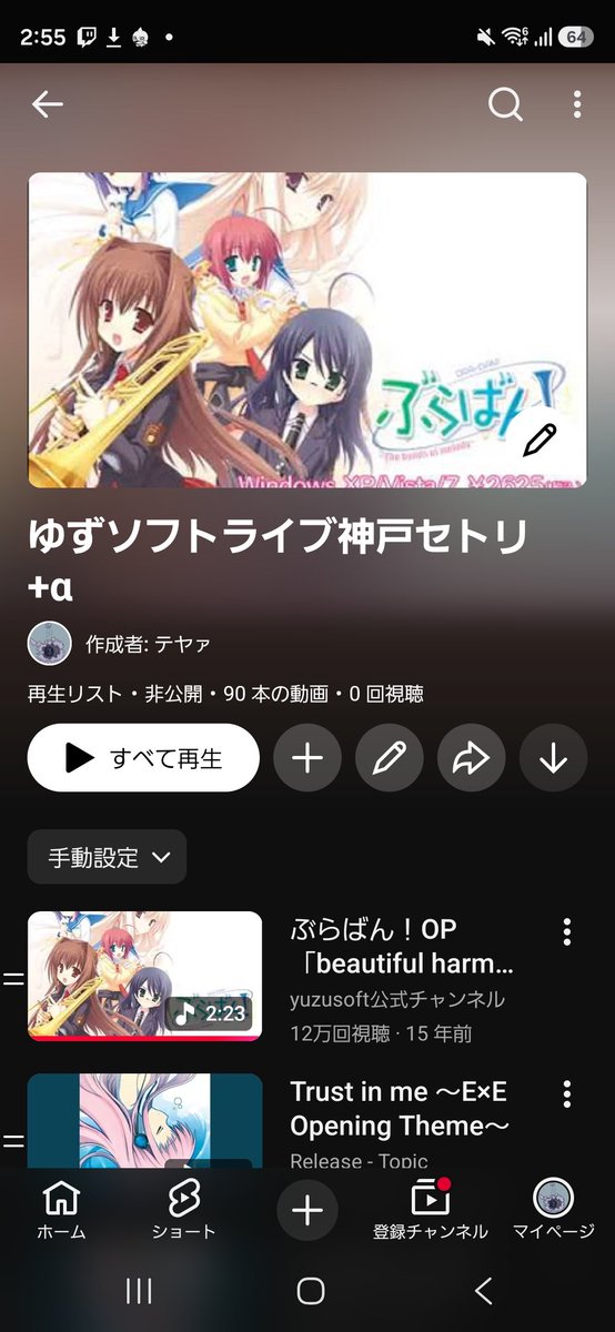 SNNNT2's tweet photo. 公開期間終わっても聞けるようにゆずソフトライブ神戸のセトリをYouTubeに上がってるのを再生リストに自分用にまとめたぜ、これでブルーレイ来るまでの繋ぎにしよう https://t.co/f8A5P8Pbqs