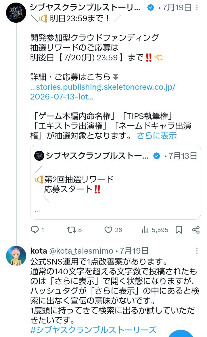 amamiyakeima's tweet photo. 貴方様は、改善点を公式に返信してますが、返金の話はただつぶやくだけです

返金して荒らし？を消したいなら、それこそ公式の返信にするべきではないでしょうか？

私的な意見をつぶやくのは構いませんが、貴方様のつぶやきには疑問となることが多いです

#シブスク
#シブヤスクランブルストーリーズ https://t.co/s5m0iFaNFZ
