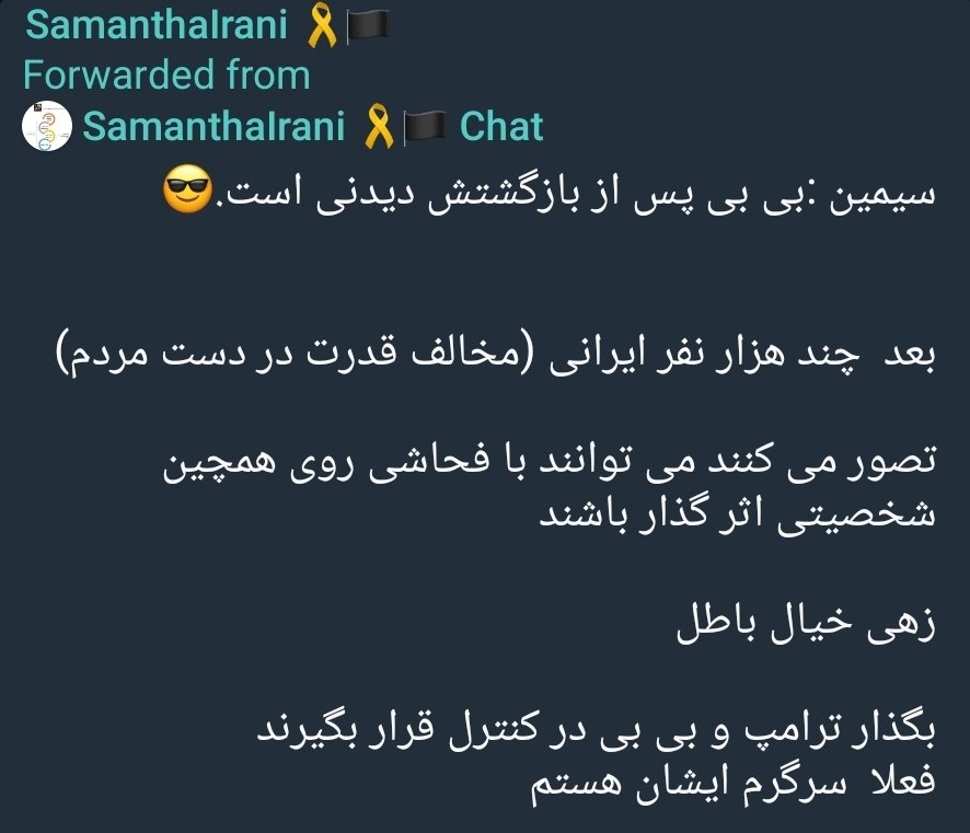 BattlefieldIran's tweet photo. 🔴در حالیکه ویچر بیت عظمی به بهانه فروکش کردن جنگ در حال شکستن فندق با دُم خود است، بتلفیلد می‌گوید آماده موج جدید حملات آمریکا باشید.

بی‌بی نتانیاهو: جنگ با سقوط رژیم ایران به پایان می‌رسد. 

نکته دوم: جمله‌ی قدرت در دست مردم فریب کمونیستهاست. همانگونه که یک خانواده نیاز به https://t.co/VXHxoRjVie