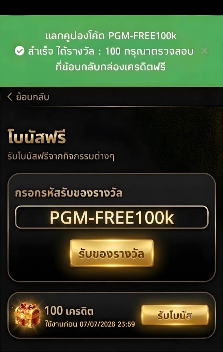 SevenKinght9890's tweet photo. 💥 แจกเครดิตฟรี 𝟏𝟎𝟎.- สมาชิกใหม่
💸 จำนวนมีจำกัด รีบเลย!! 💸

⁉️ กติกา : รีทวิต + กดหัวใจ + เม้น #แจกจริง
💸 รับได้ทุก ยูสเซอร์ ���️
𝘾𝙊𝘿𝙀 : PGM-FREE100k

รับเครดิตฟรี 𝟏𝟎𝟎 เพิ่มได้ทุกวันที่นี่
📲 คลิก » https://t.co/Jirlq5Xaz2

#ทุนน้อย #รับ100 #เครดิตฟรีล่าสุด https://t.co/HxIaEJwACt